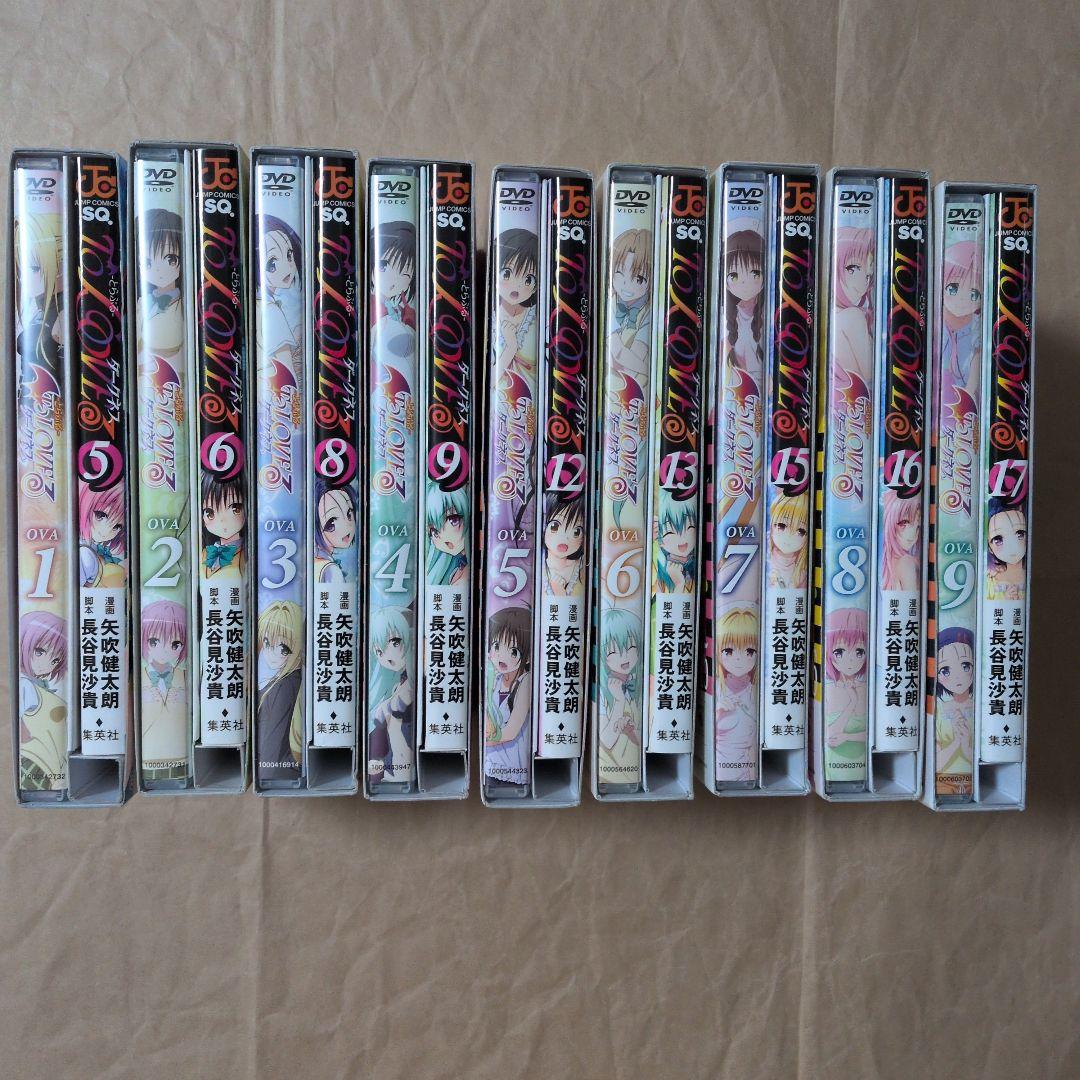 送料無料★全種9巻DVD付予約限定コミック/とらぶるダークネスToLOVEる⑽