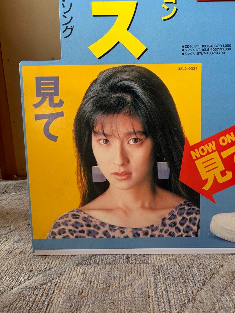森高千里 ザ・ストレス