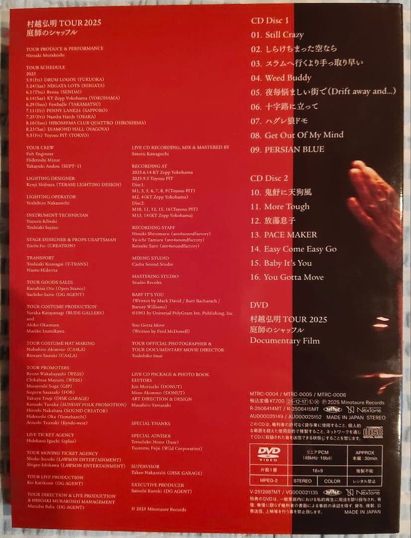 村越弘明 TOUR 2025 庭師のシャッフル