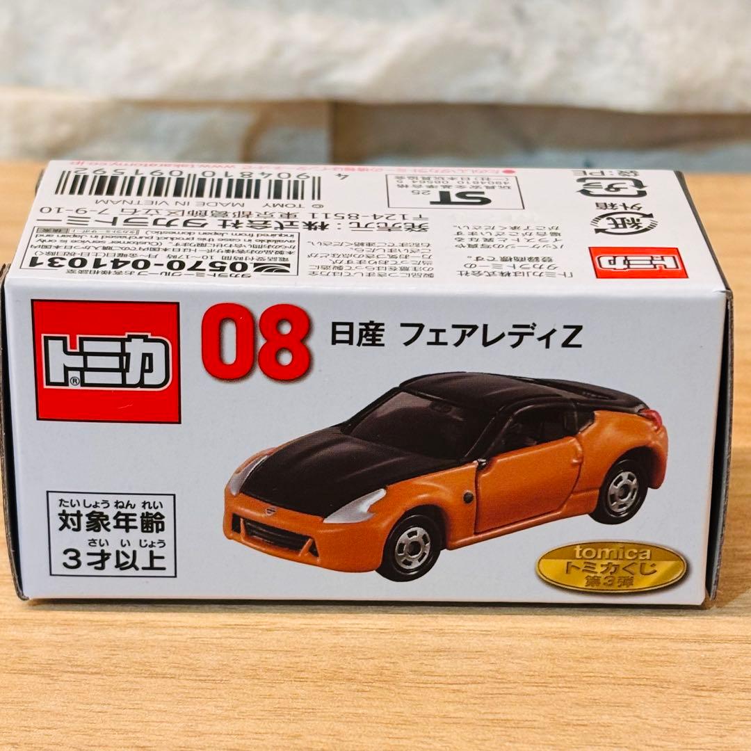 トミカくじ　第3弾　ミニカー5台セット　05 06 07 08 09