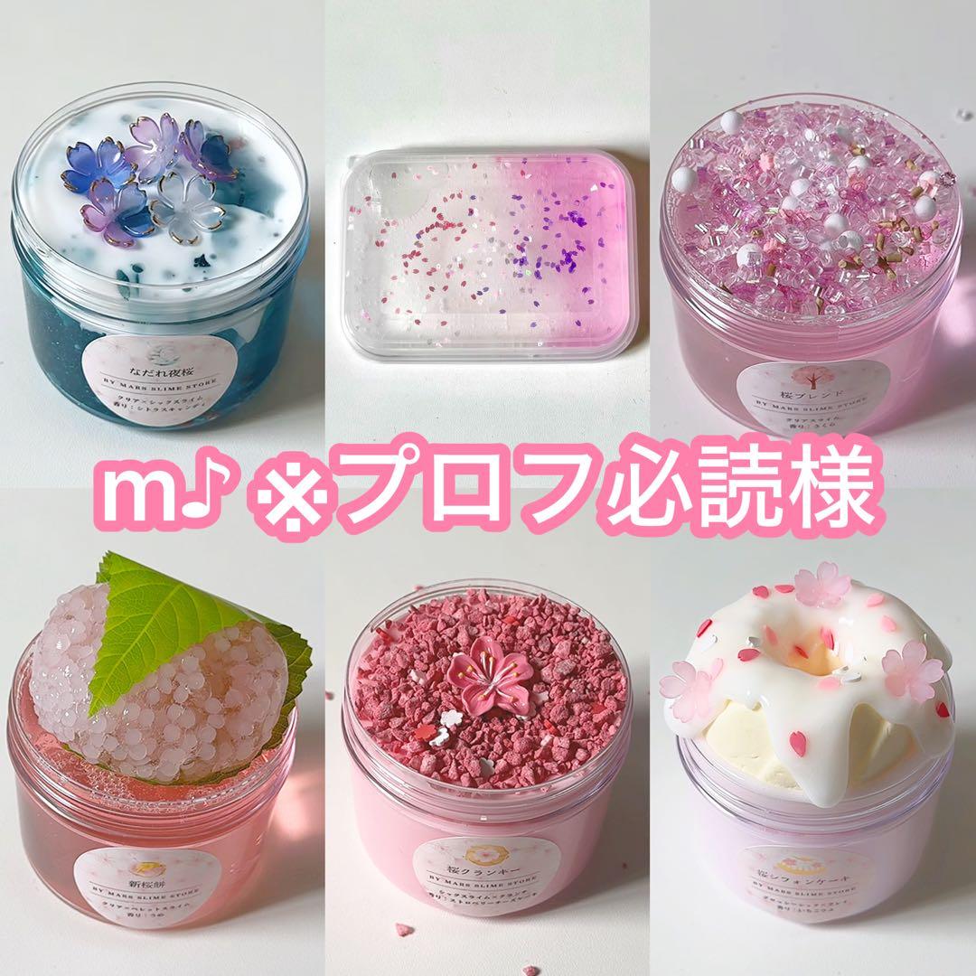 m♪ ※プロフ必読