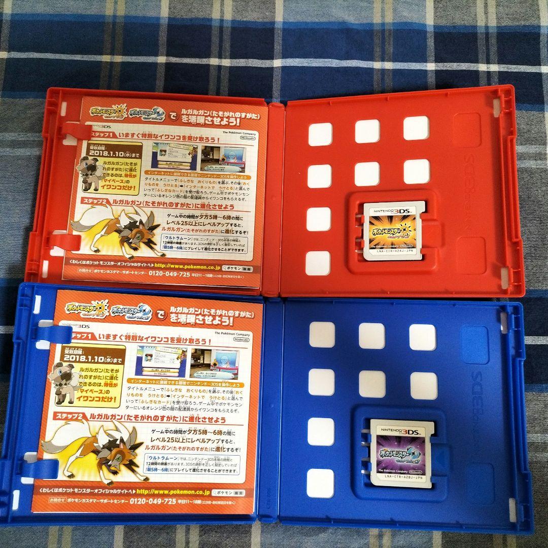 ポケットモンスター ウルトラサンムーン ニンテンドー3DSソフト