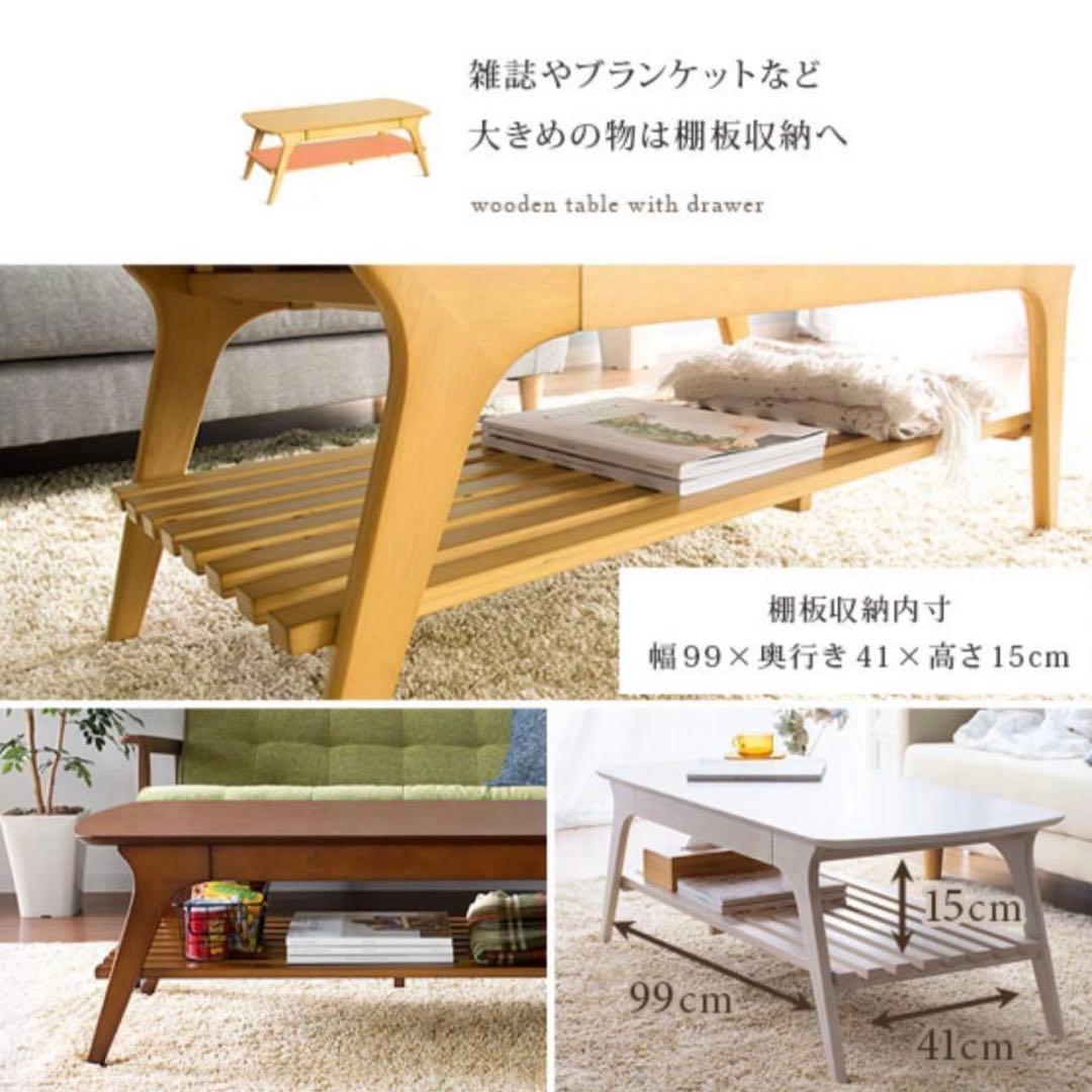 【nashuhaju】美品 エア・リゾーム 引き出し付きセンターテーブル