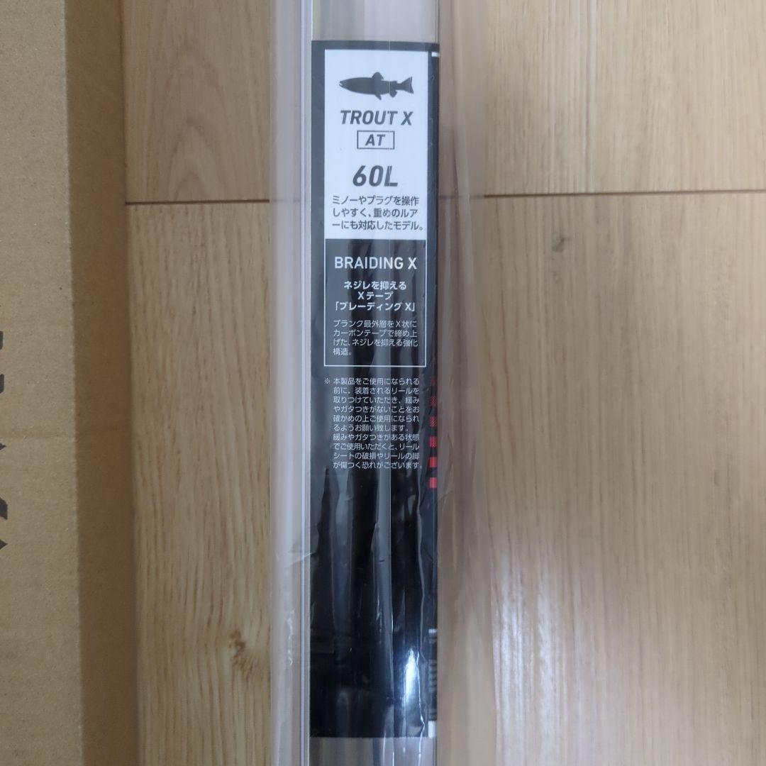 新品 トラウトエックス TROUT X AT 60L