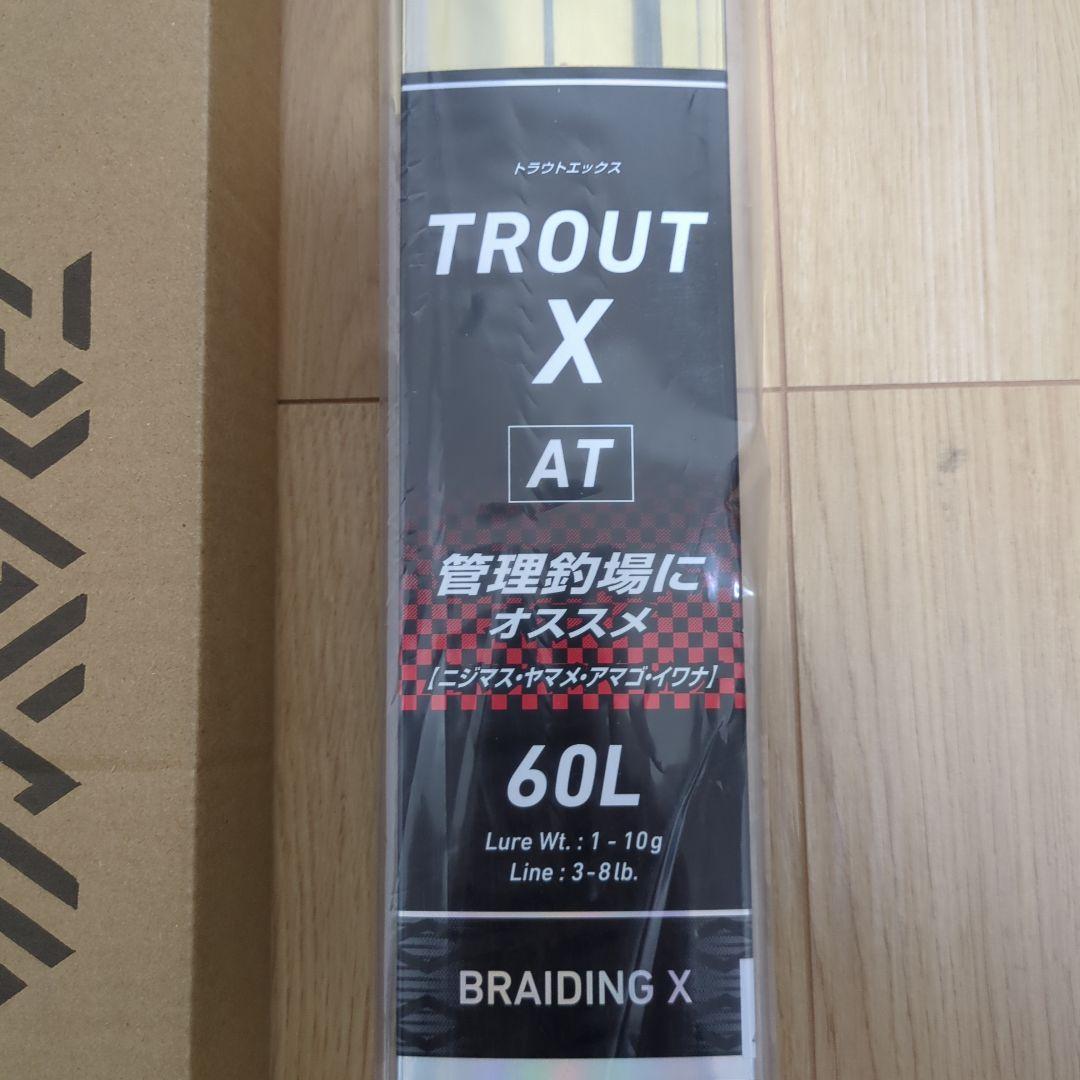 新品 トラウトエックス TROUT X AT 60L