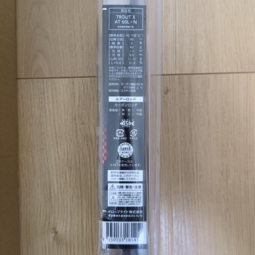新品 トラウトエックス TROUT X AT 60L