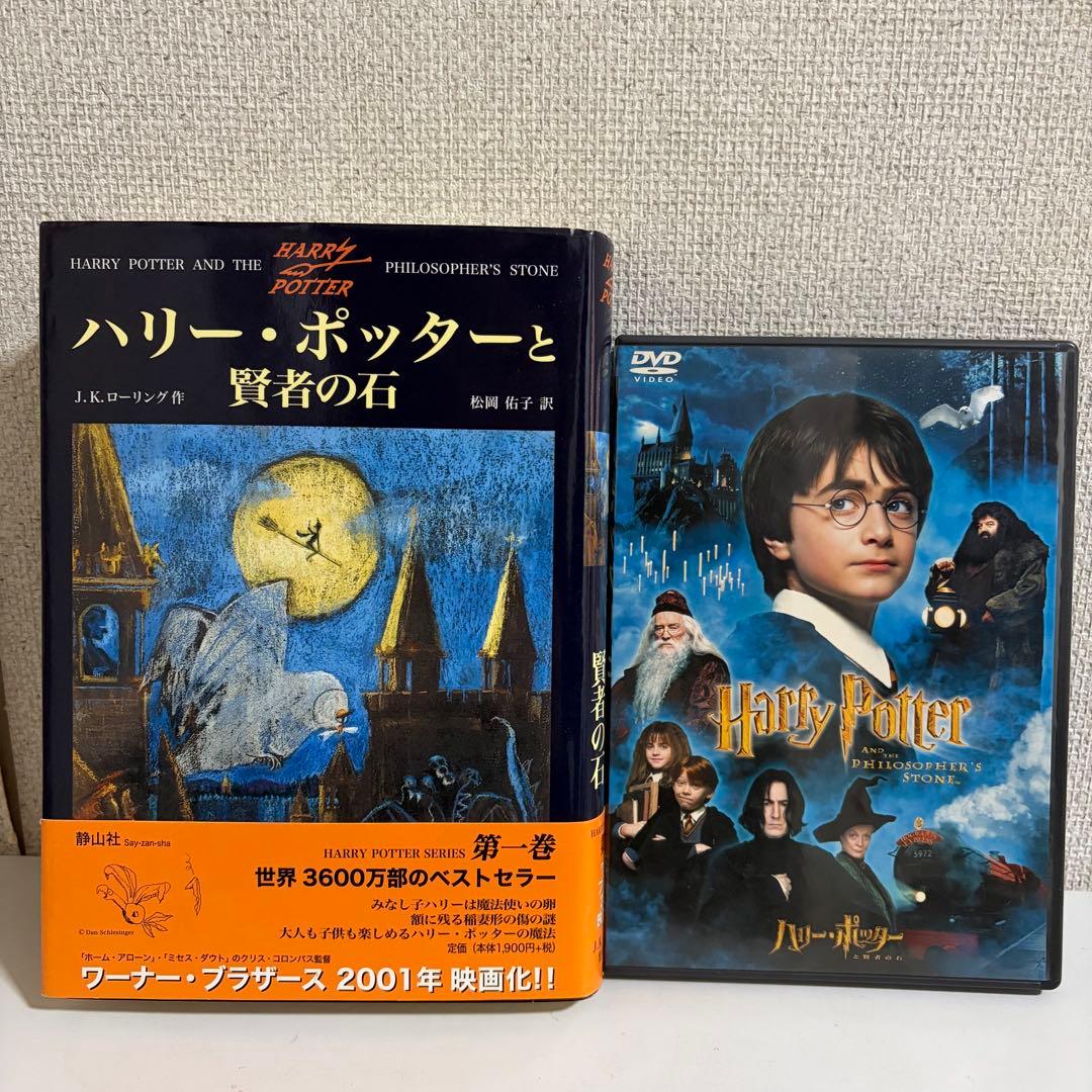 ハリー・ポッター全巻セットDVD付き
