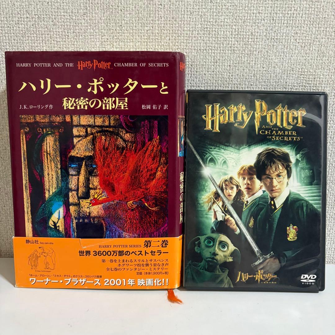 ハリー・ポッター全巻セットDVD付き