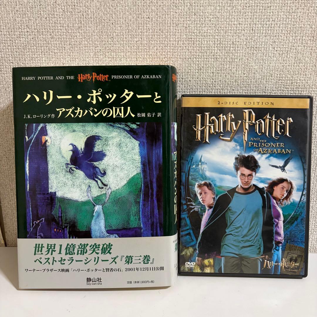 ハリー・ポッター全巻セットDVD付き