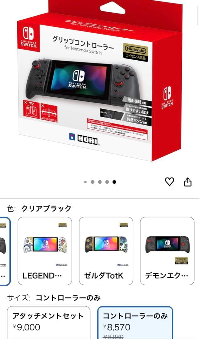 Nintendo Switch 本体 コントローラー等おまけ付き