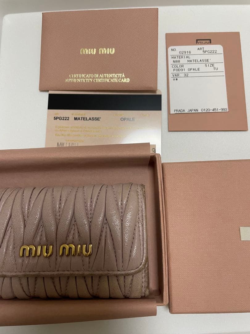 【miu miu】マテラッセ キーケース ピンクベージュ(箱付き)
