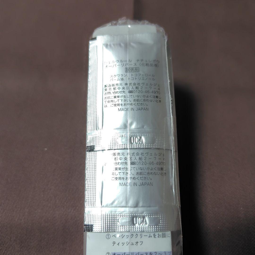 【新品未開封】シェルクルール ナチュレポウ オーパーリバース50ml