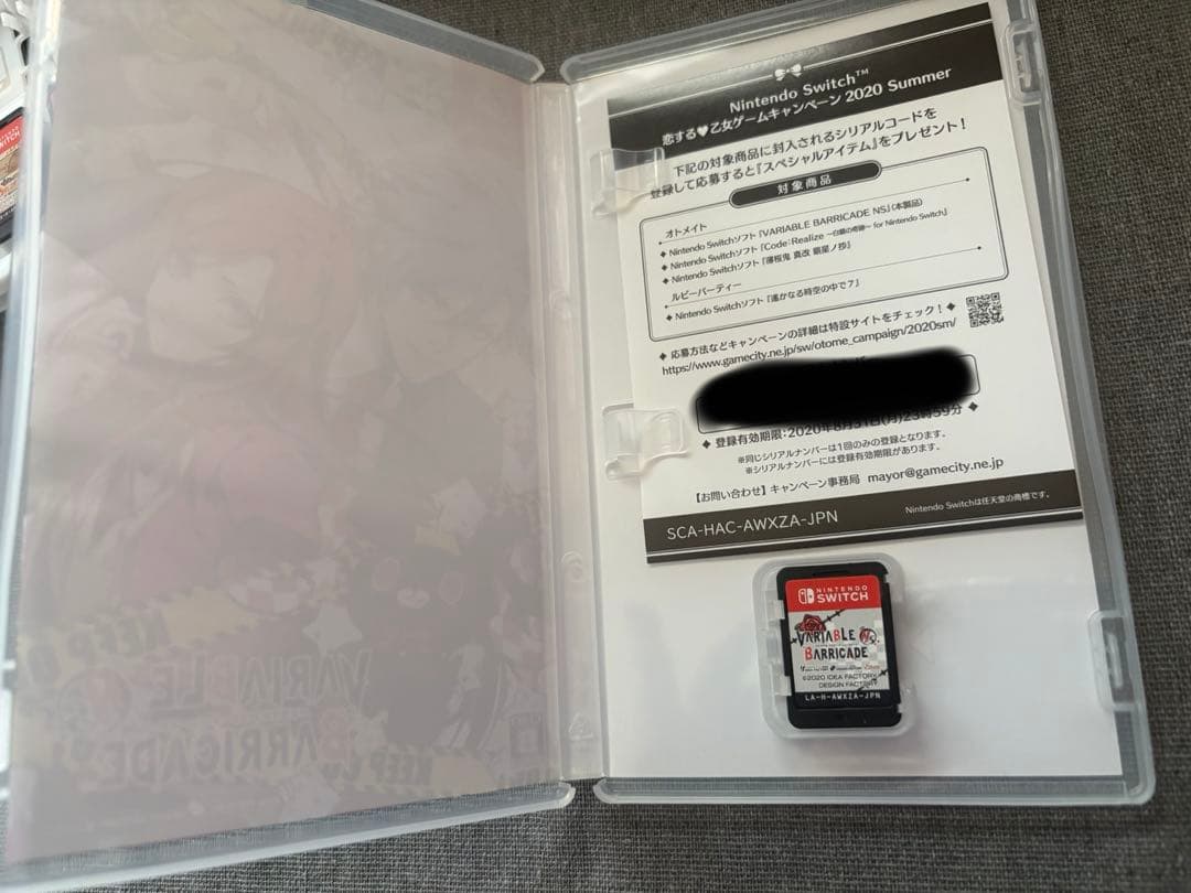 VARIABLE BARRICADE 限定版 Switch