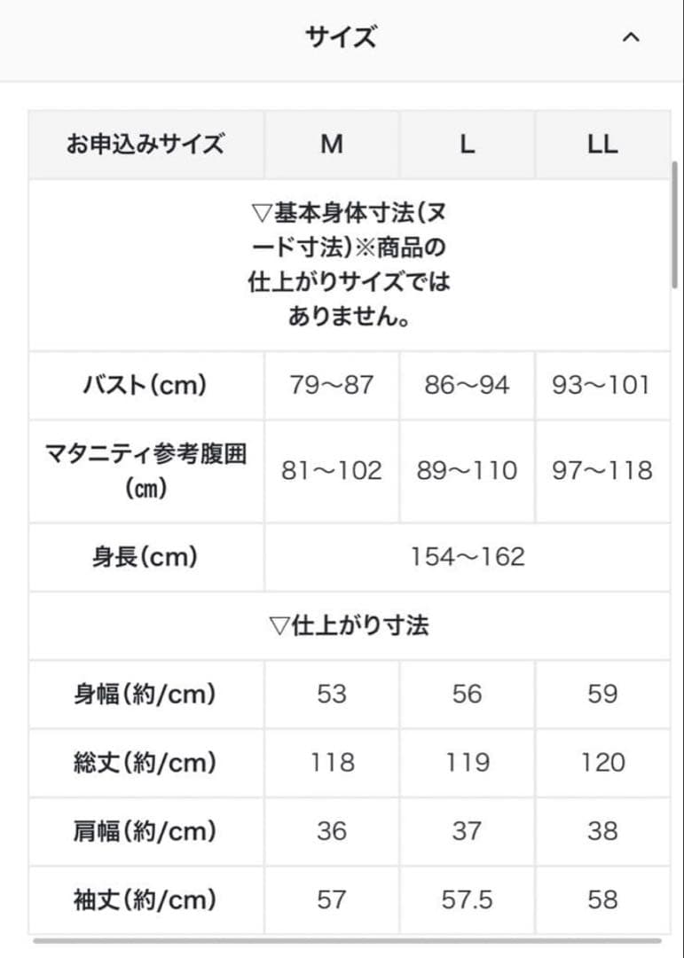 【美品】マタニティ・産後使える　授乳が簡単　上品キーネックのワンピース