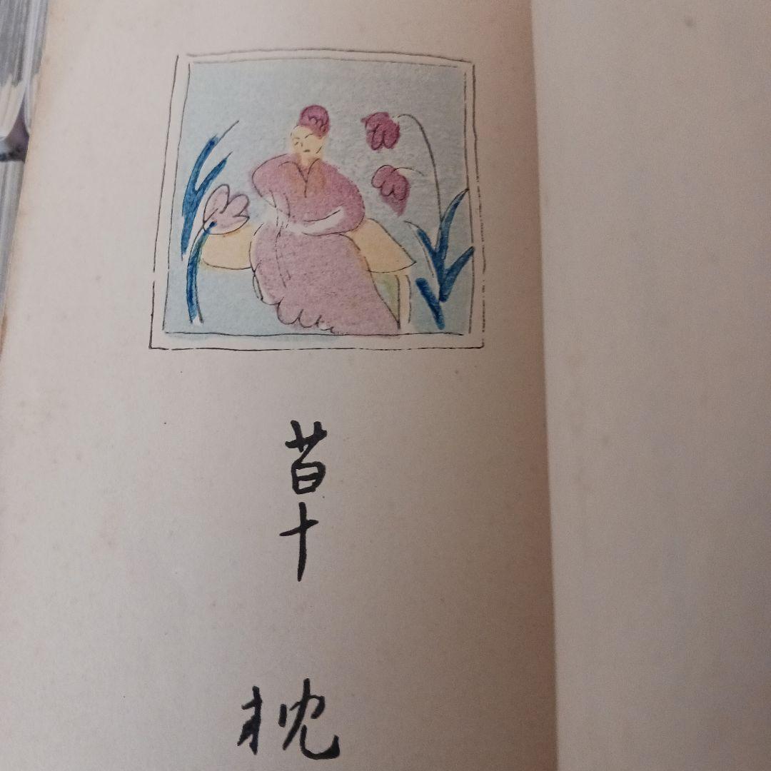 古書 希少 夏目漱石「鶉籠」坊ちゃん、二百十日、草枕 大正11年