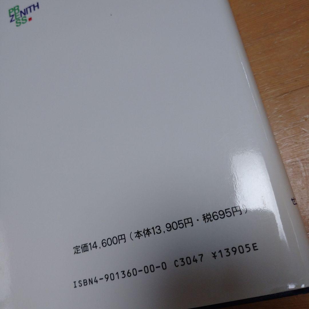 成功のインプラント学