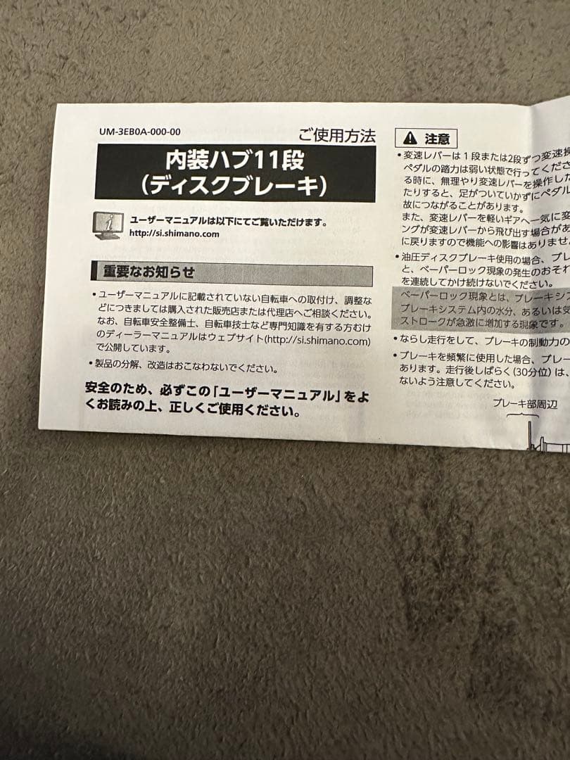 パーツ SHIMANO ALFINE SG-S7001-11
