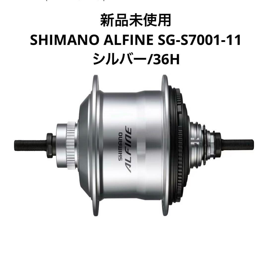パーツ SHIMANO ALFINE SG-S7001-11