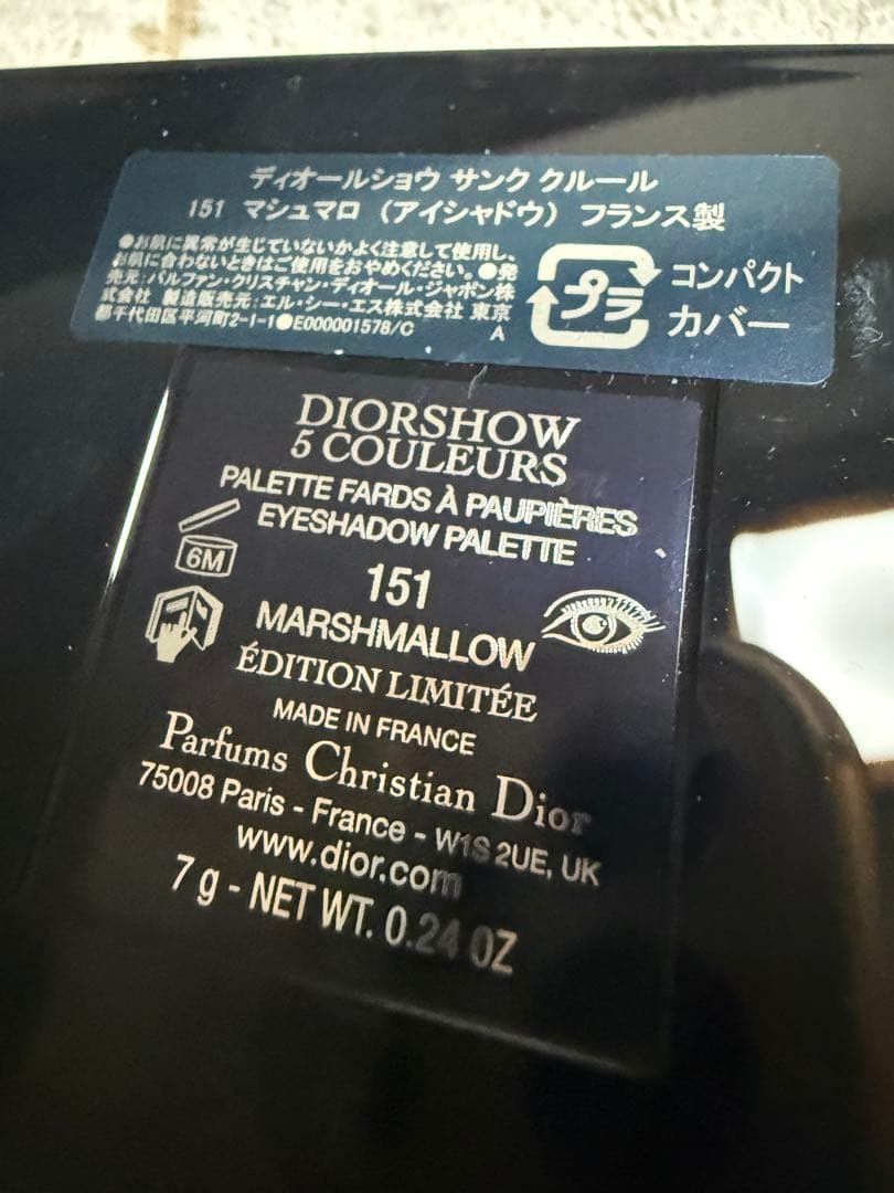 ディオール　サンク クルール　151 マシュマロ
