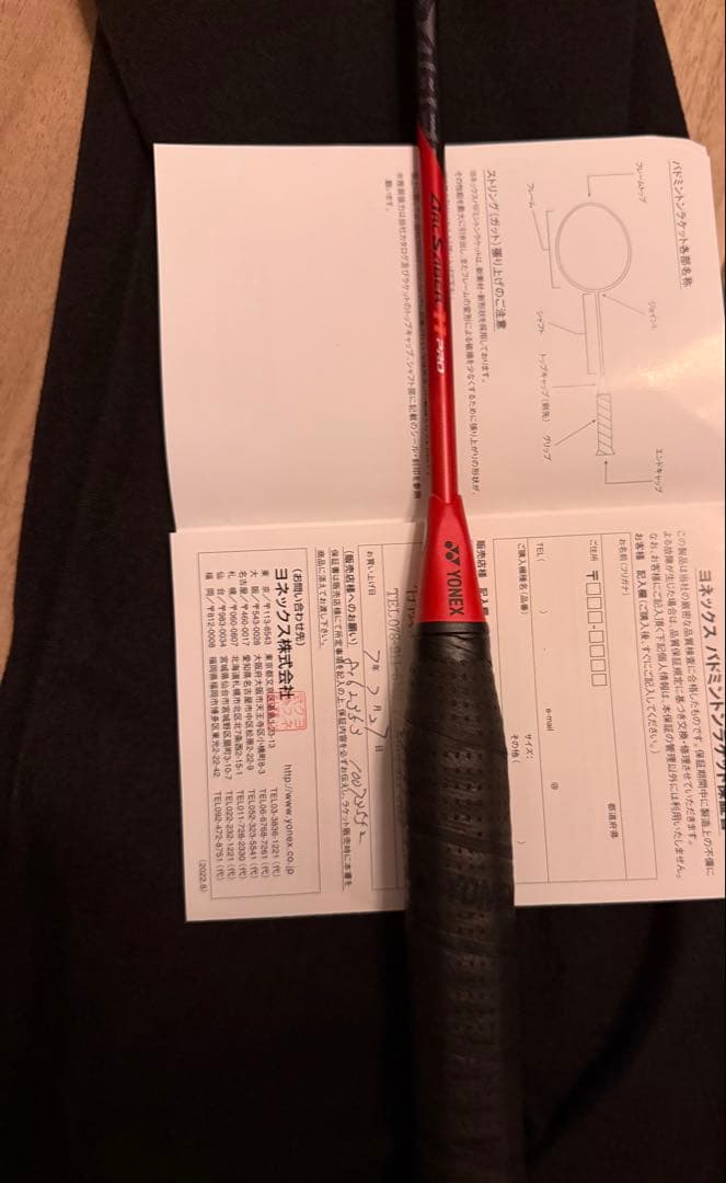 アークセイバー11pro、4UG5、ARC11-P、バドミントンARCSABER