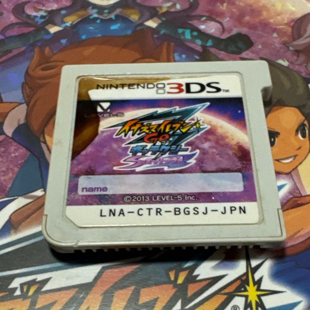 ニンテンドー3DS/イナズマイレブン GO ギャラクシー　スーパーノヴァ/中古品