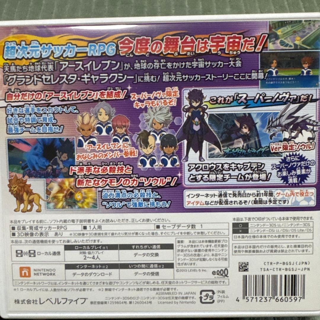ニンテンドー3DS/イナズマイレブン GO ギャラクシー　スーパーノヴァ/中古品