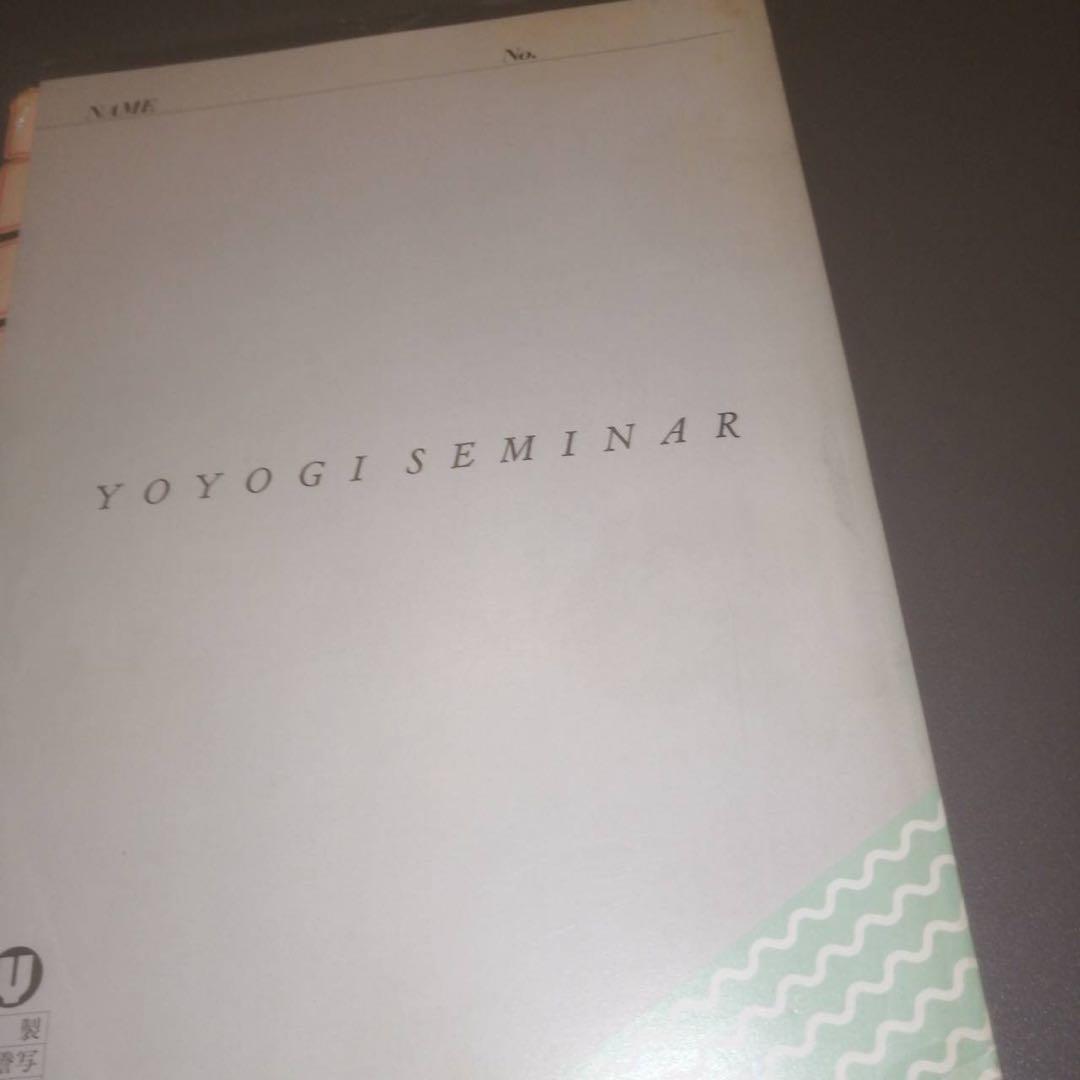 【入手困難・圧巻付録】代ゼミテキスト　早大英語ゼミ　佐藤浩司二・三学期1992年