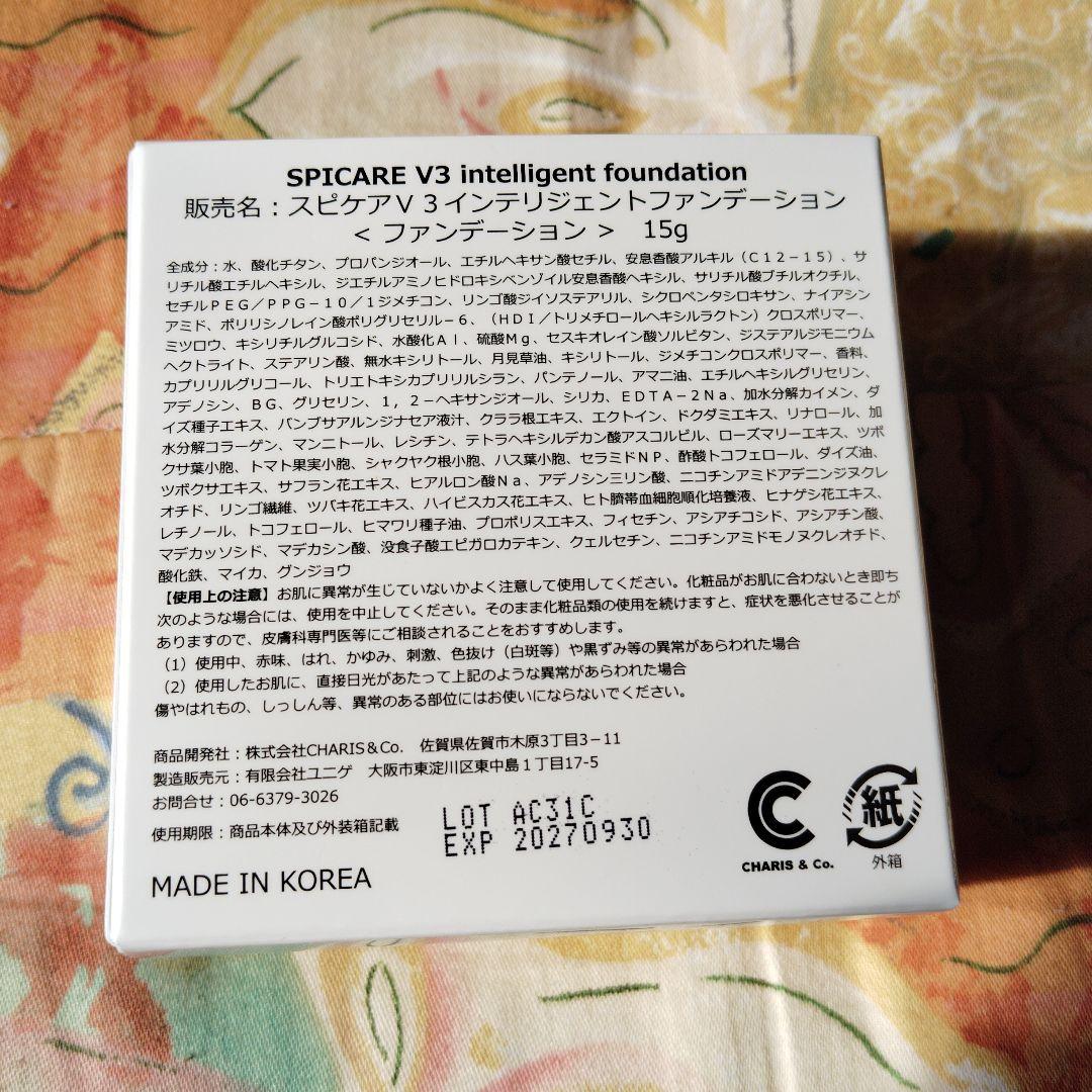 SPICARE V3 Le Cadeau Cream &ファンデーション