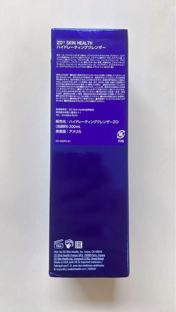 ゼオスキン　ハイドレーティングクレンザー 200ml 洗顔料　国内正規品　新品