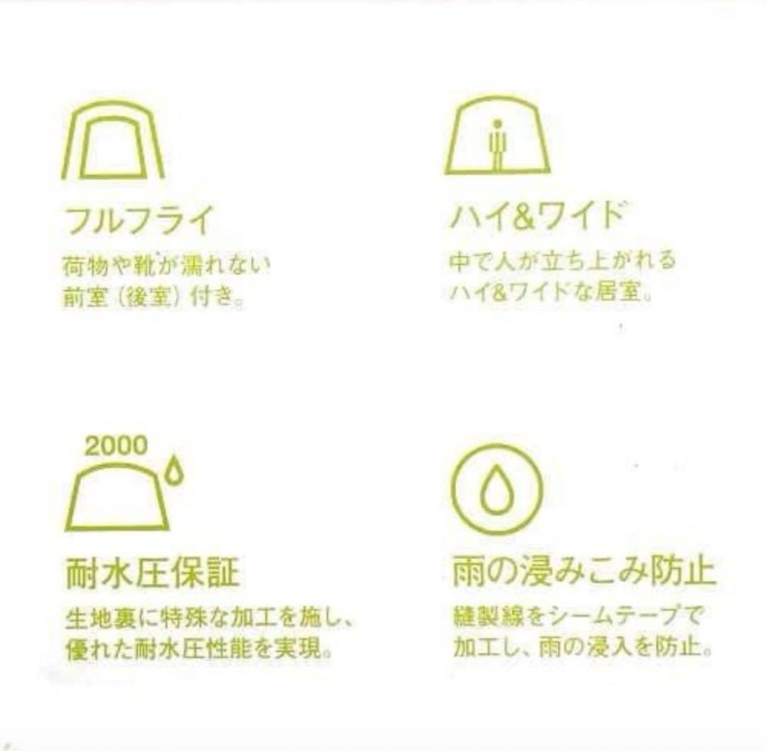 【週末お値下げ中です！】LOGOS ROSY 2ルームテント 5人用