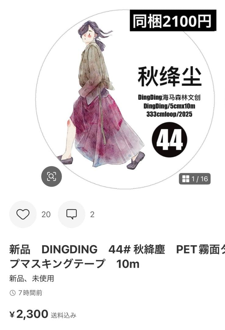 ゆんちっち　3点