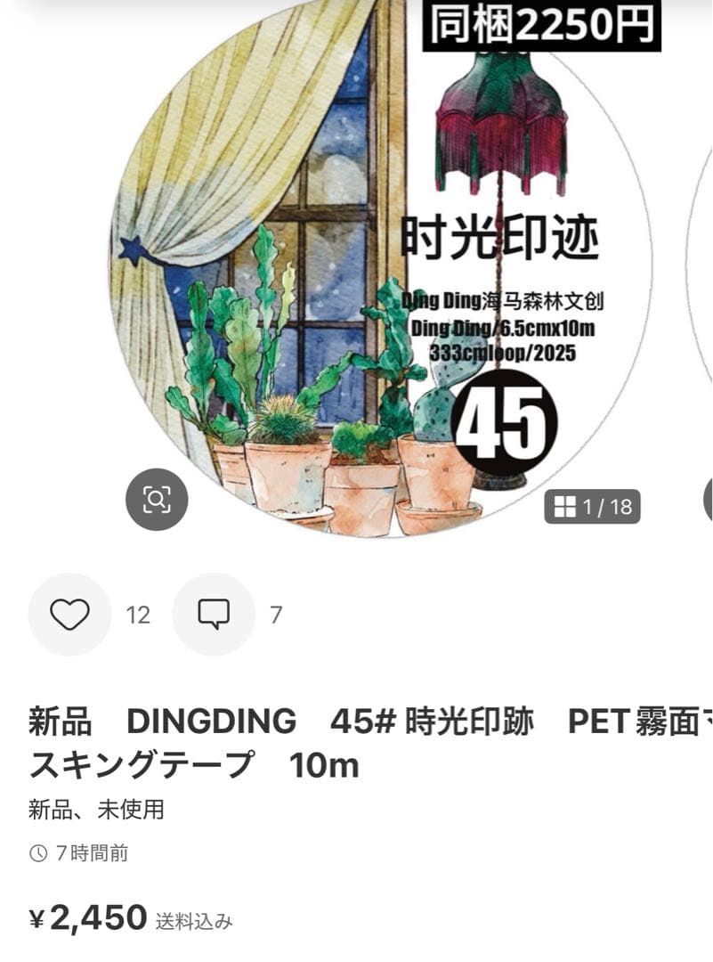 ゆんちっち　3点