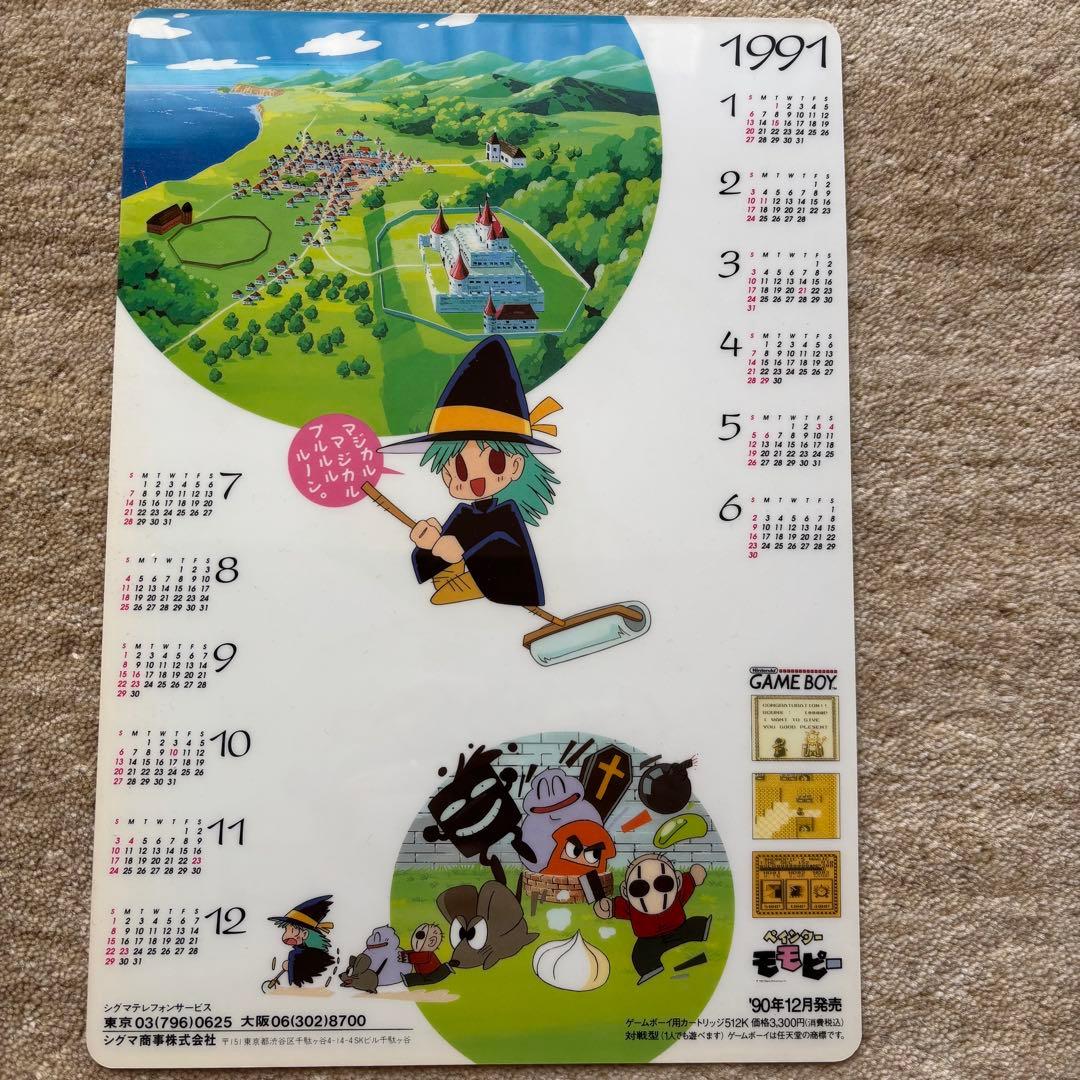 超レア！非売品　ペインターモモピー　下敷き　レトロ　当時の物　佐藤元