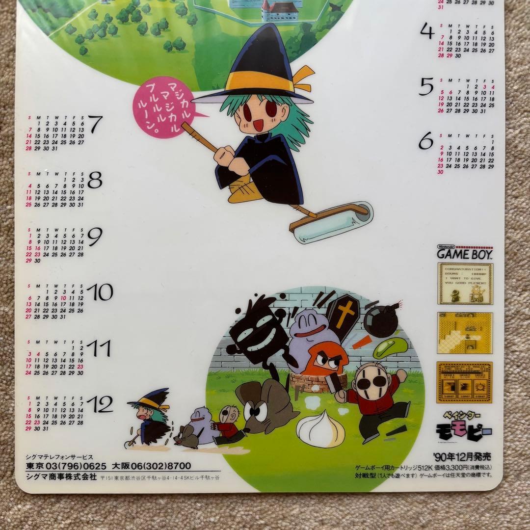 超レア！非売品　ペインターモモピー　下敷き　レトロ　当時の物　佐藤元