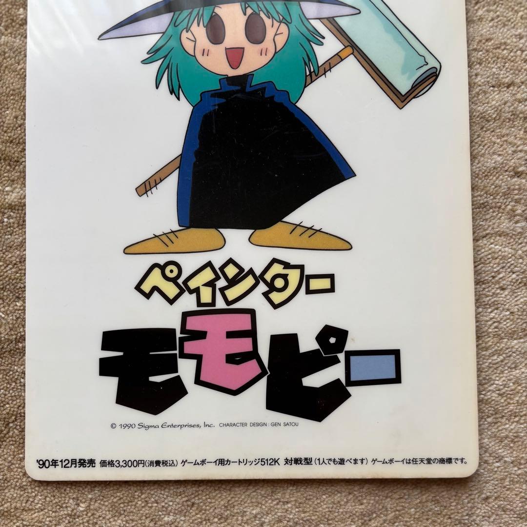 超レア！非売品　ペインターモモピー　下敷き　レトロ　当時の物　佐藤元
