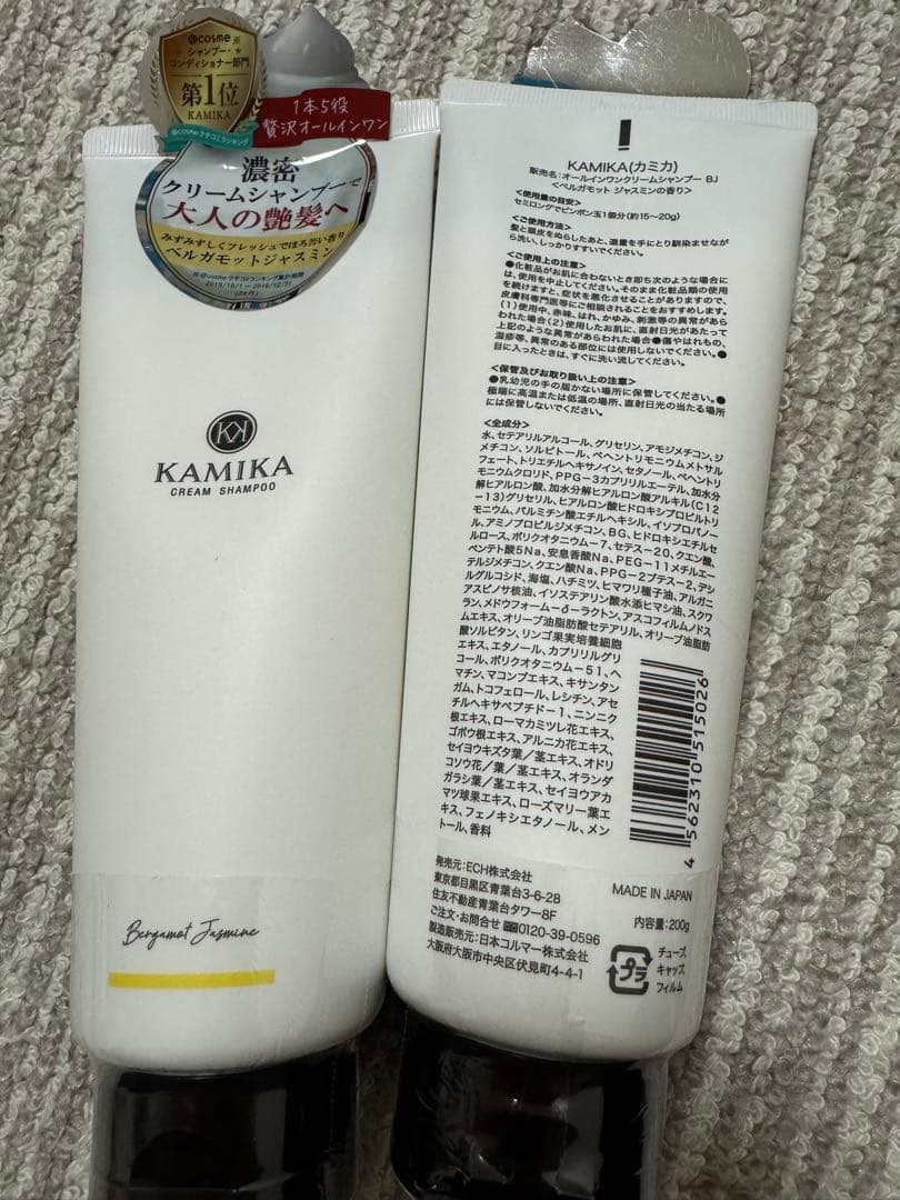 KAMIKA クリームシャンプー 8本セット