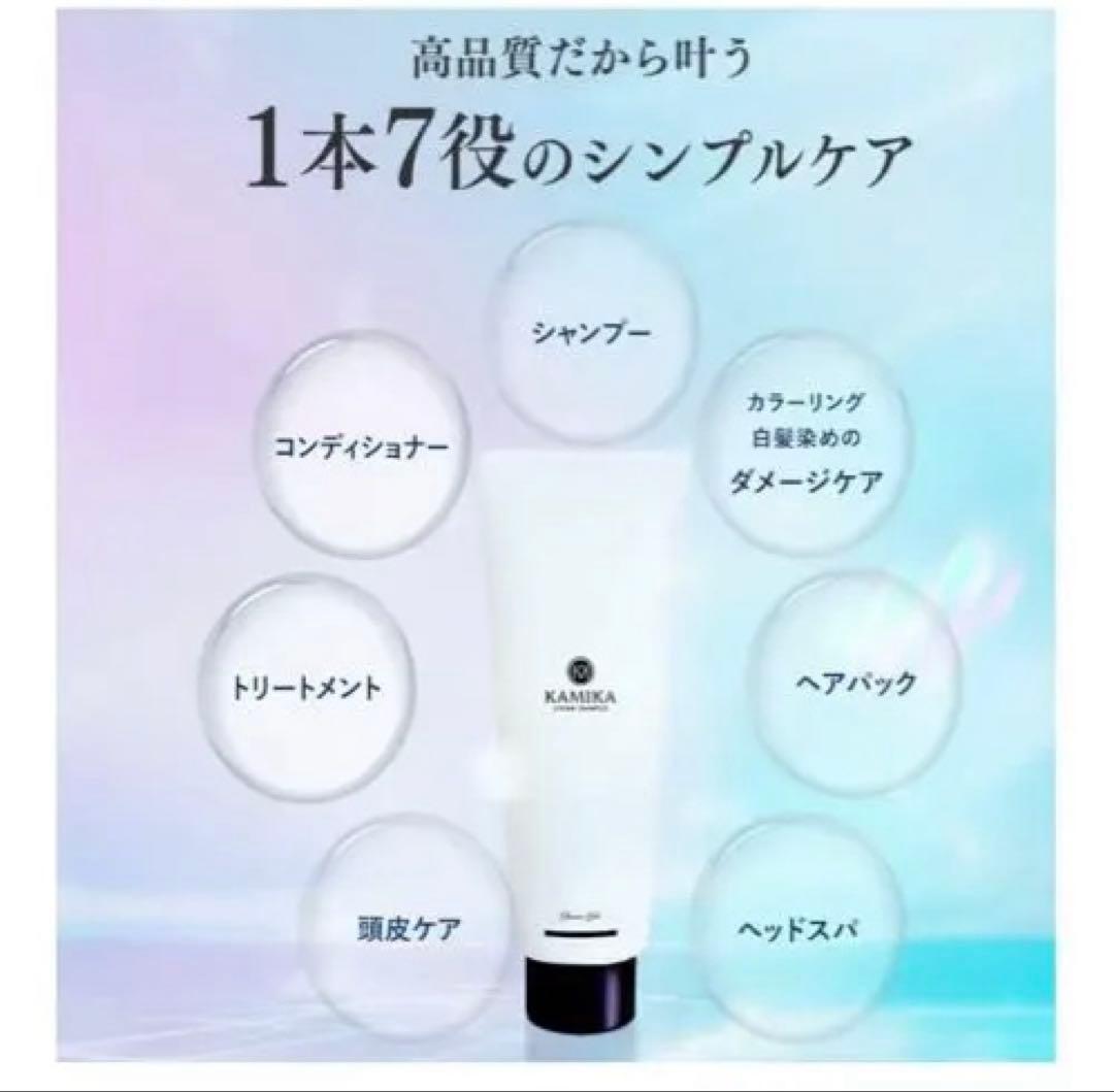KAMIKA クリームシャンプー 8本セット
