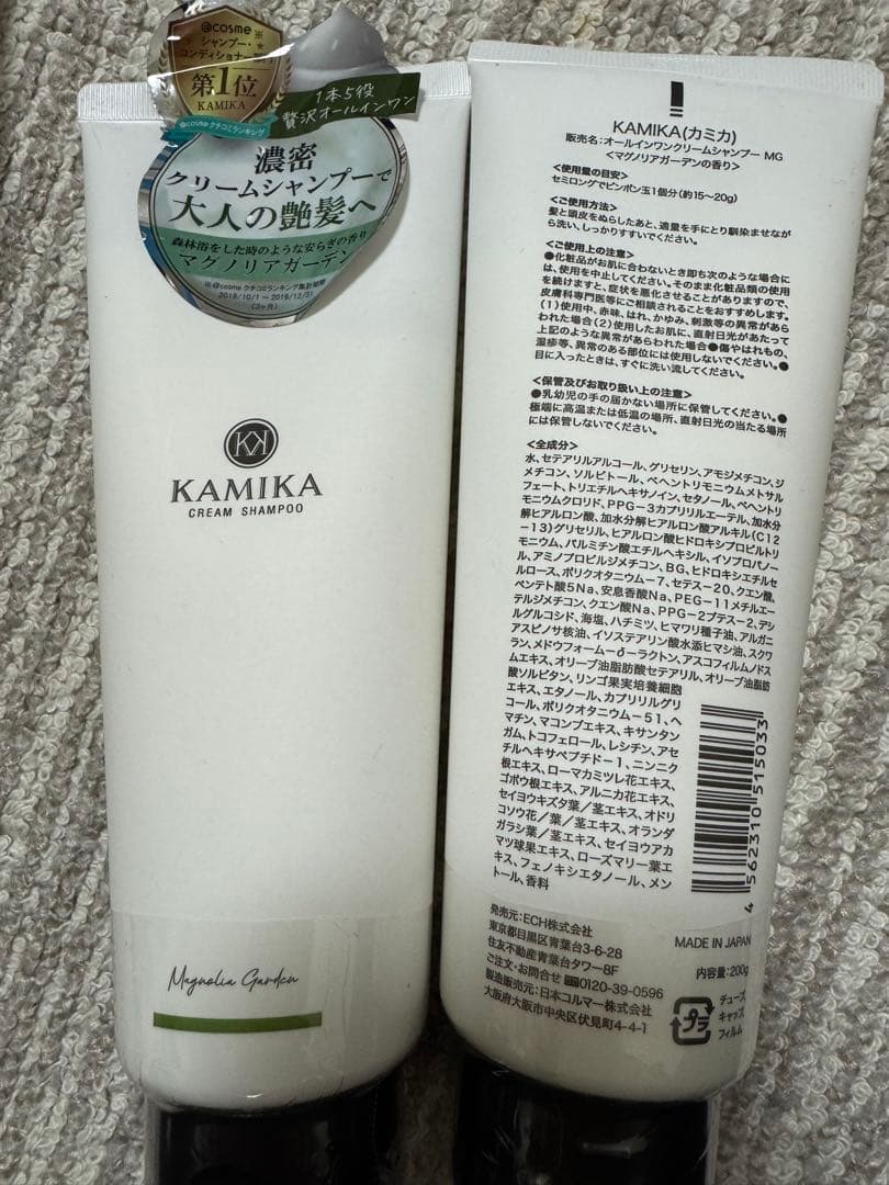 KAMIKA クリームシャンプー 8本セット