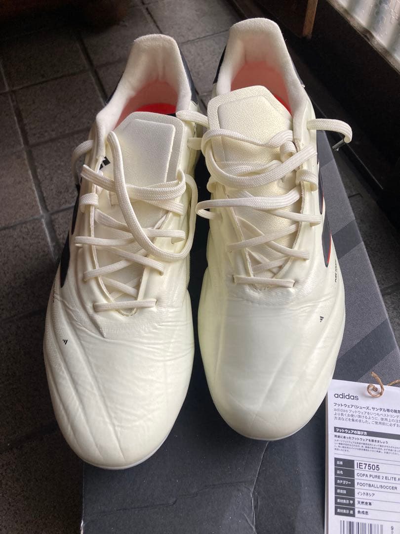 adidas コパピュア2 elite AG