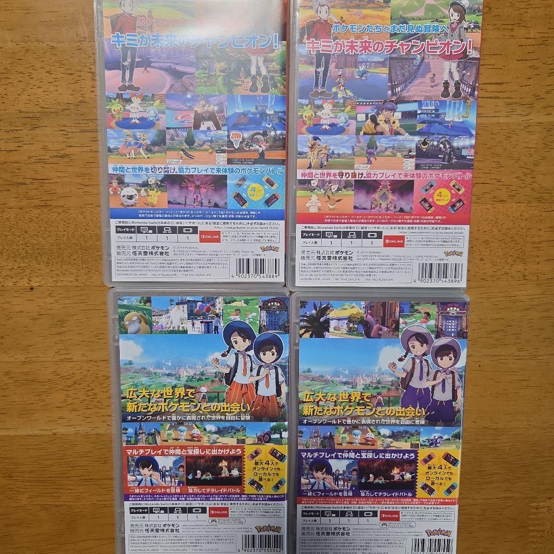 【中古】Switch　ソフト　ポケモン　4作品