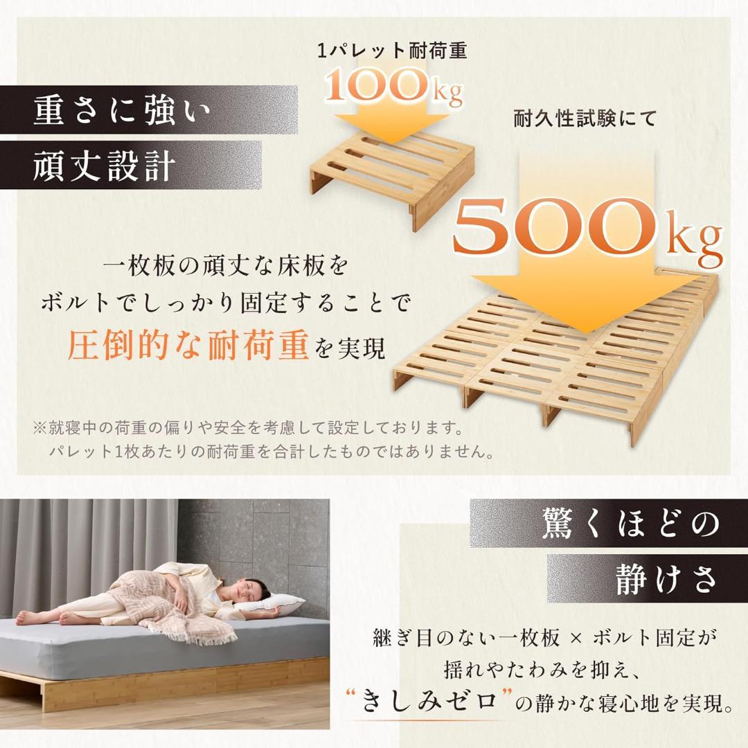 新品　GOKUMIN パレットベッド 8枚セット 天然竹 すのこベッドT-PB8