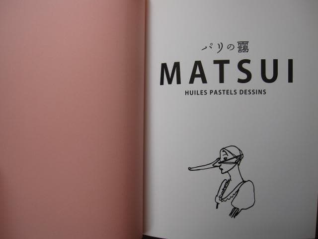 パリの靄　松井ヨシアキ　画集　Yoshiaki Matsui