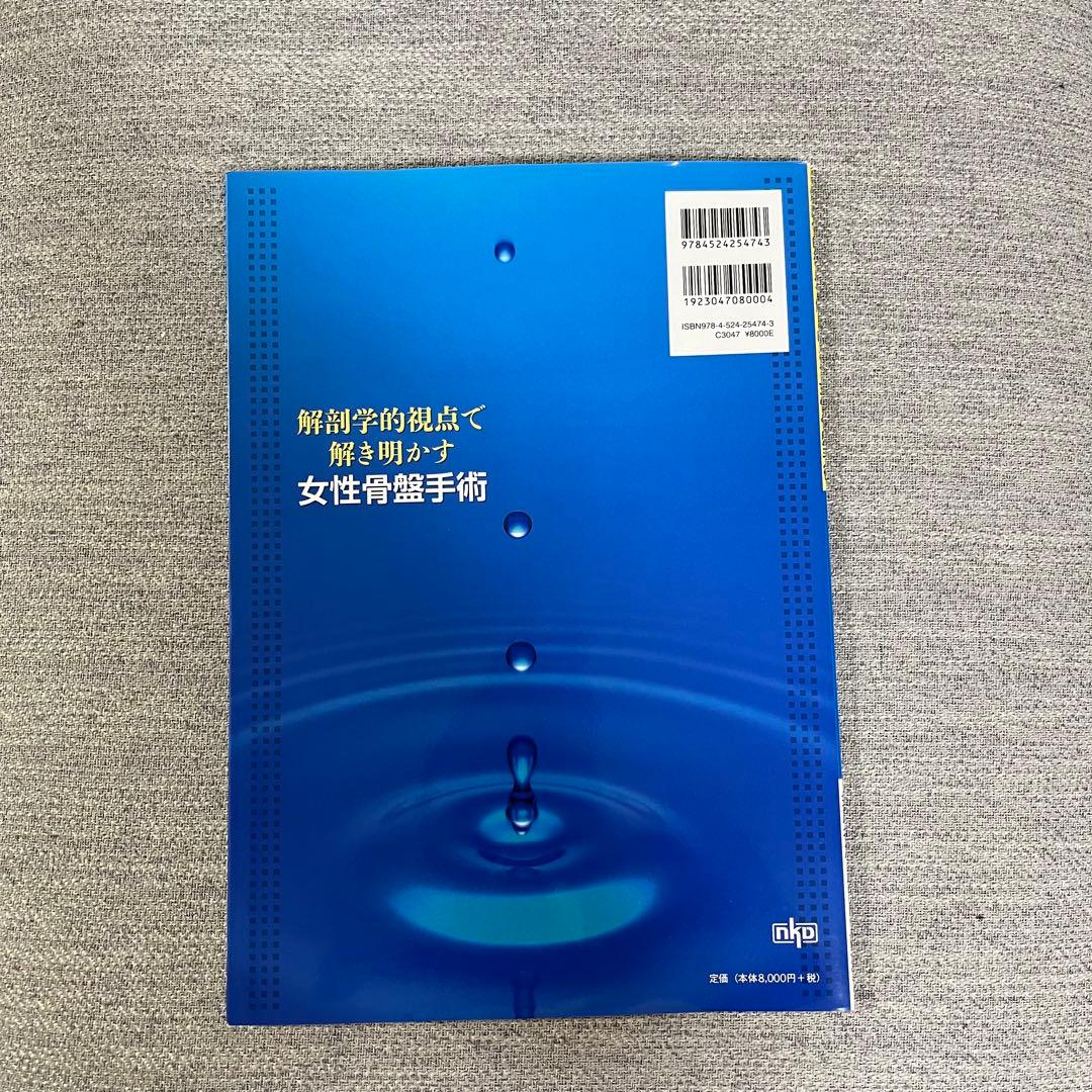 【あんこ様】女性骨盤手術 金尾裕之
