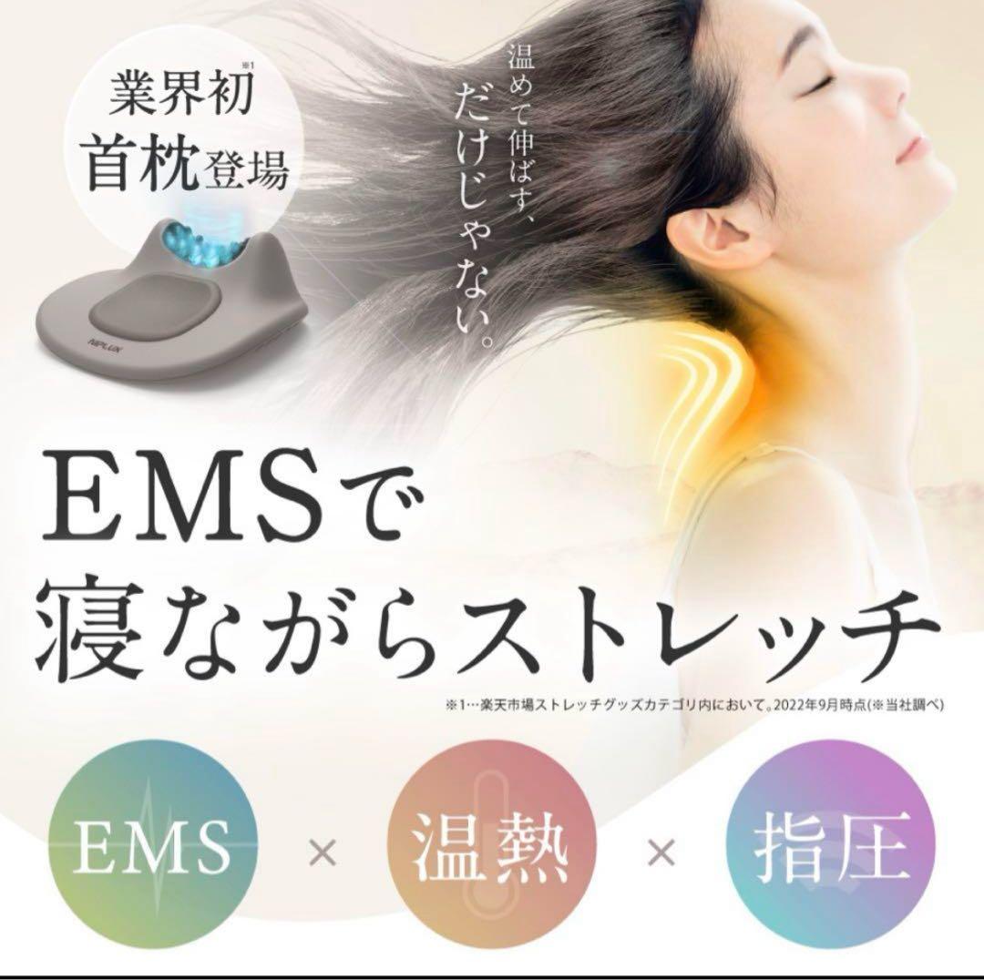 美品　ニップラックス