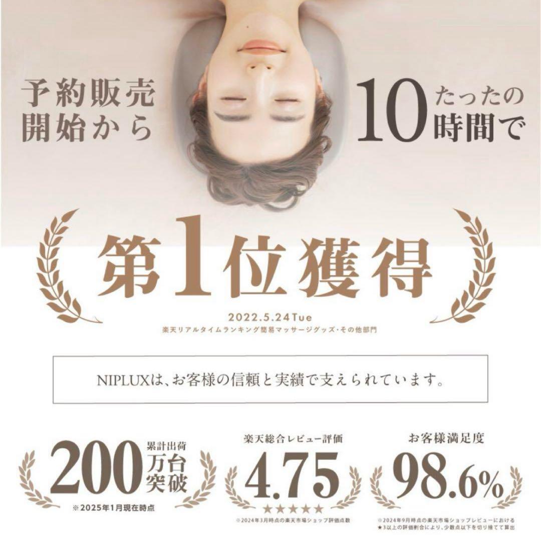 美品　ニップラックス