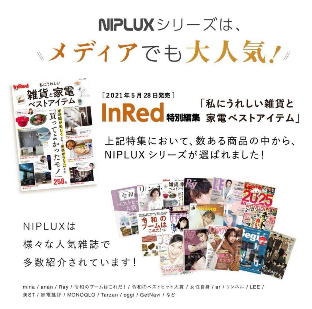 美品　ニップラックス