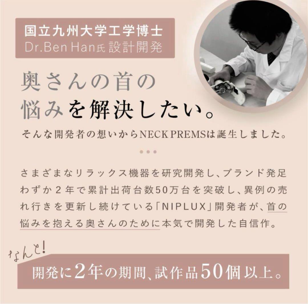 美品　ニップラックス