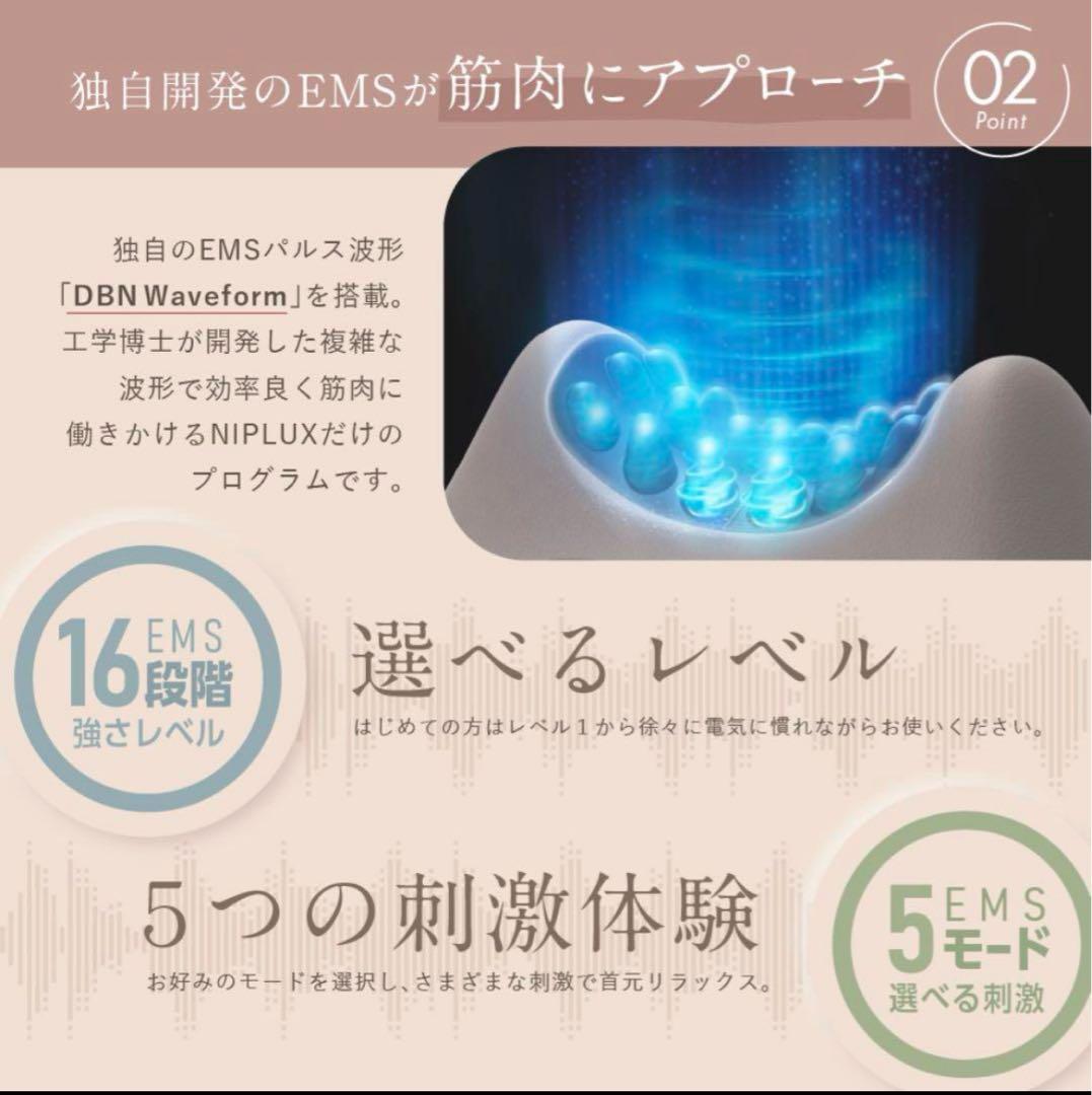 美品　ニップラックス