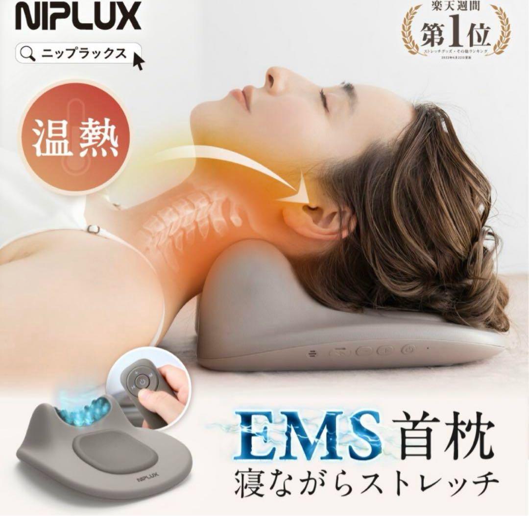 美品　ニップラックス