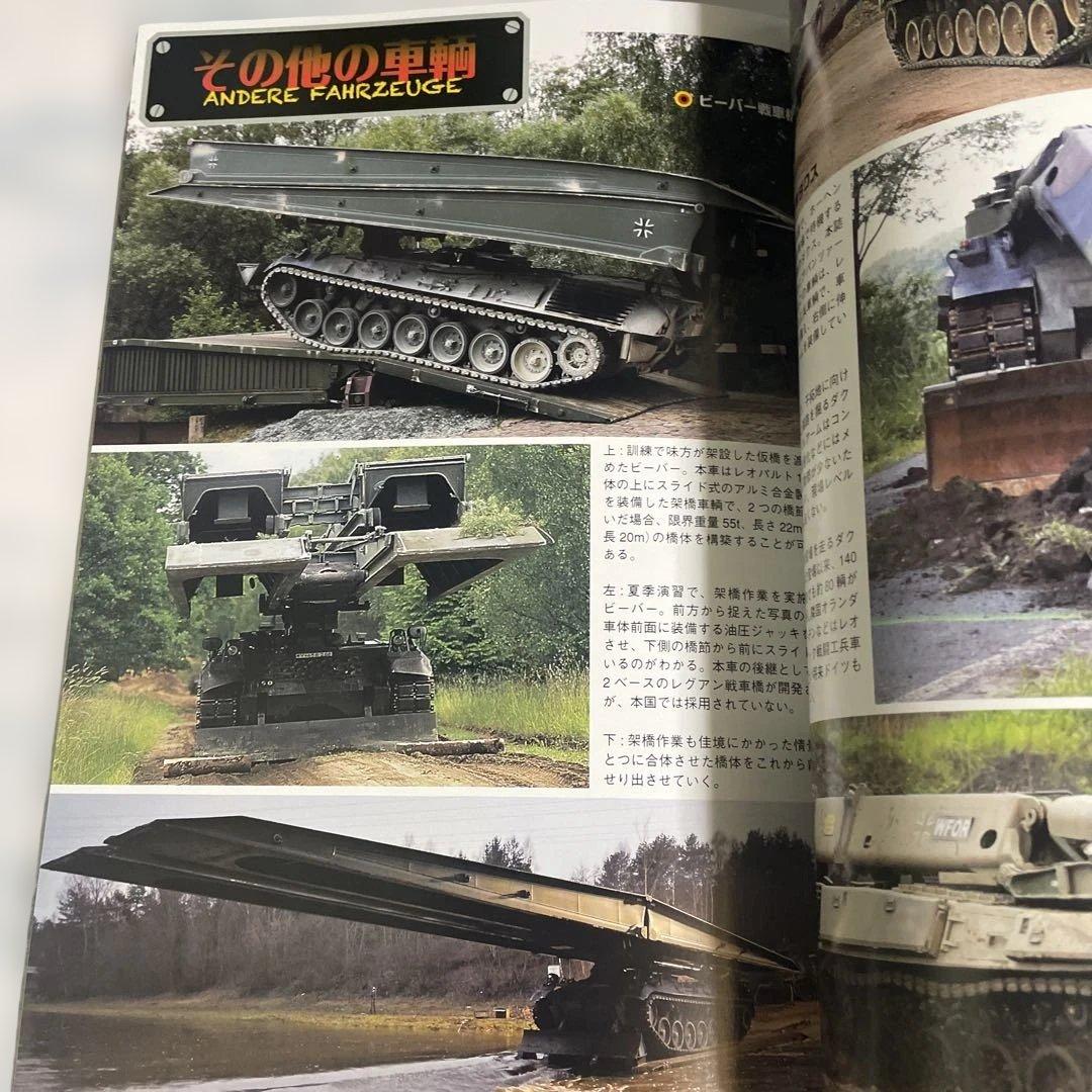 WARMACHINEREPORT(139) 2024年9月号
